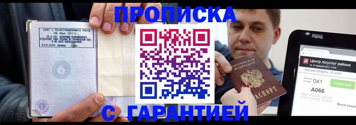 где прописаться в Костромской области