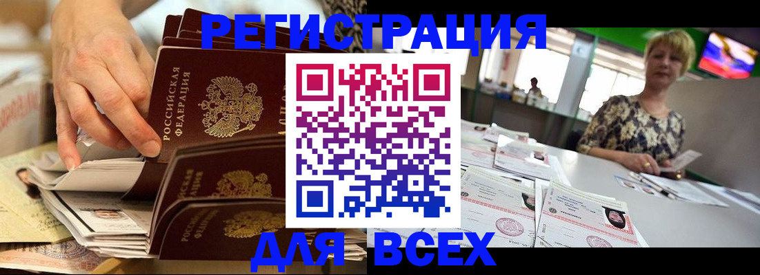 временная регистрация в Костромской области