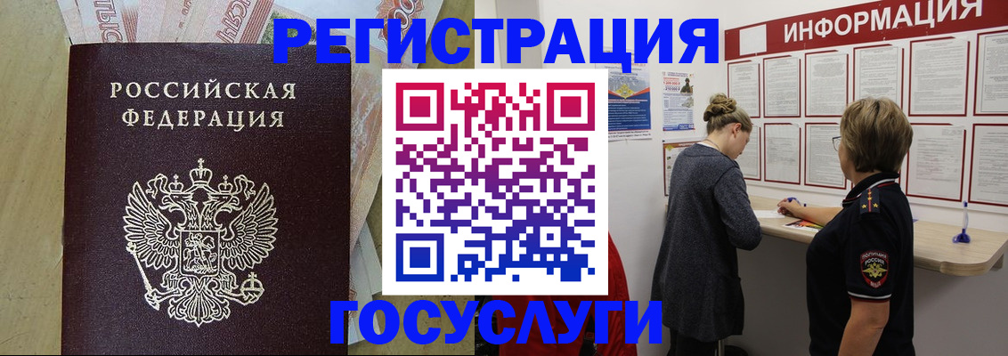 временная регистрация для школы в Костромской области