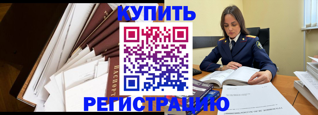 прописка регистрация в Костромской области