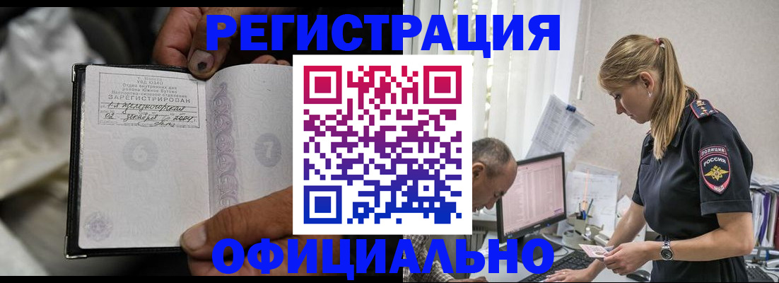 прописка в Костромской области