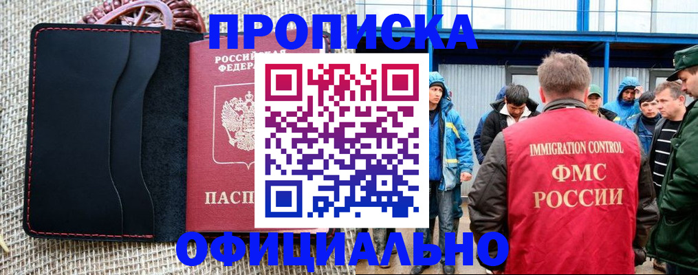прописка штамп в Костромской области