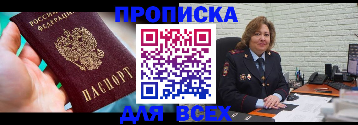 прописка в квартире в Костромской области